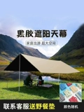 Навес, дорожная портативная большая квадратная палатка для кемпинга, защита от солнца