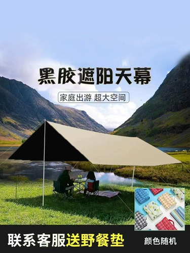 Навес, дорожная портативная большая квадратная палатка для кемпинга, защита от солнца