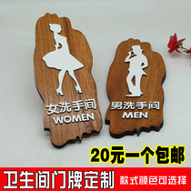 Chinese antique mens and womens restroom bathroom door number Hotel hotel toilet sign creative solid wood high-grade