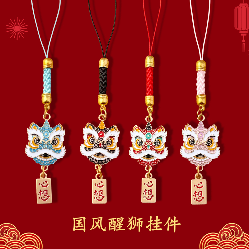 Chinese Style Lion Dance Phone Lanyard USB Flash Drive Bag Pendant Keychain New Year Good Luck Decoration Small Gift