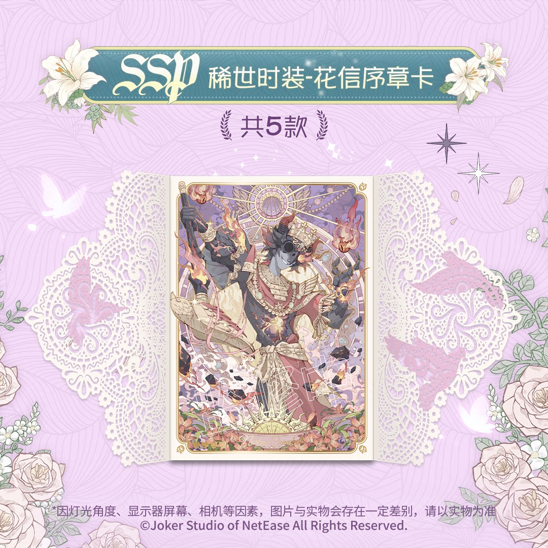 🎉雕刻时光周边 | 第五人格精华版收藏卡册🎨-收藏卡牌-淘宝好物网