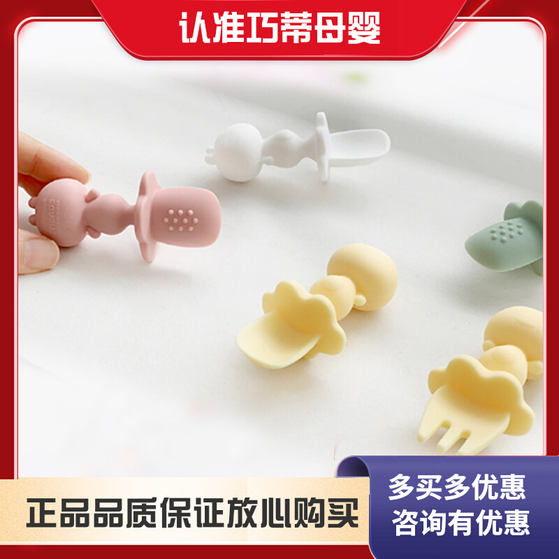 Korean Jellymom baby fork spoon baby learning to eat training complementary food soft spoon children's silicone dinner tray with suction cup