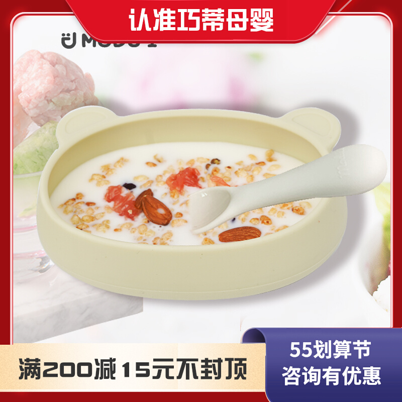 South Korea Modi Baby Deputy Food Small Bear Bowl Cartoon Silicone plate Baby anti-fall and burn-proof baby eating cutlery