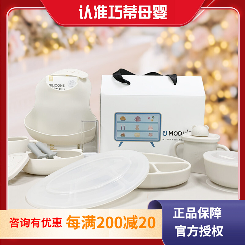 Korea modui baby dinner plate compartmentalized silicone suction cup bowl baby food supplement bowl anti-fall children's tableware set