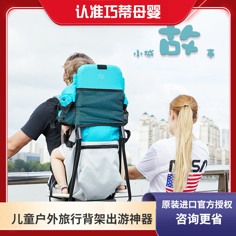 chilcity outdoor children's back rack back-type baby cuddling bag baby travel big child travel back va deity