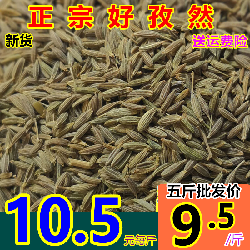 New cumin granules Premium pure barbecue sprinkle material barbecue mix grinding powder Large crushed semi-particles Xinjiang commercial