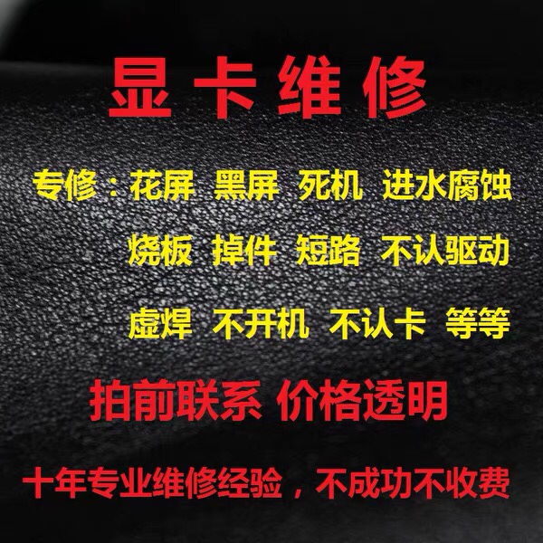 Graphics card repair NVIDIA Quadro K420 620 1200 2000 2200 4000 4200 6000