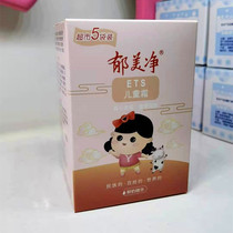 Yu Meijing childrens cream 25g*5 bags of baby baby cream moisturizer moisturizing moisturizing national goods