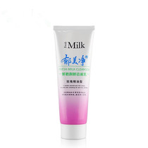 Yumei Jing Fresh Milk Runyan Cleanser Rose Essential Oil Type 120g Deep Cleansing Pores Facial Cleanser