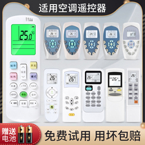 Hua Fu Air Conditioning Remote Control Universal DG11E4-19 20 23 16 KFR-23 35GW