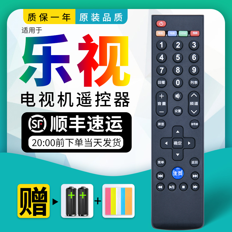 Original Huafu for Letv Letv super TV remote universal universal 39 keys super 3 super 4 voice S40 S50air S40air X55 40S