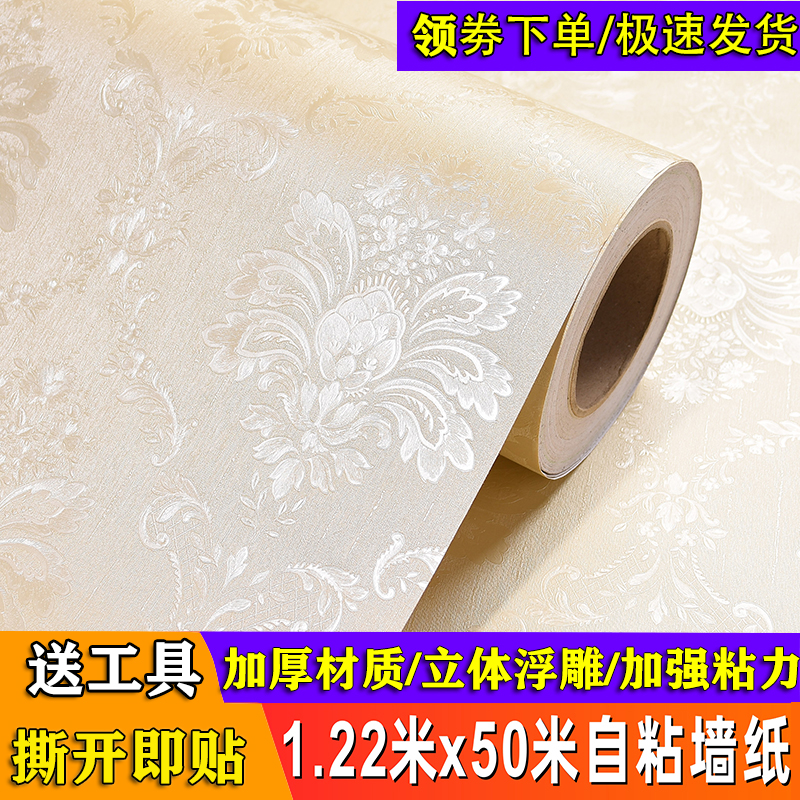 1 2 m thickened self-adhesive wallpaper waterproof and moisture-proof 3D Solid wall sticker bedroom Living room Hotel Renovated Self-Adhesive Wallpaper