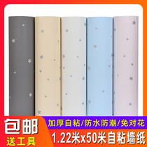 New self-adhesive wallpaper thickened waterproof moisture-proof star vegan self-adhesive wallpaper bedroom living room 3D Cubic wall sticker