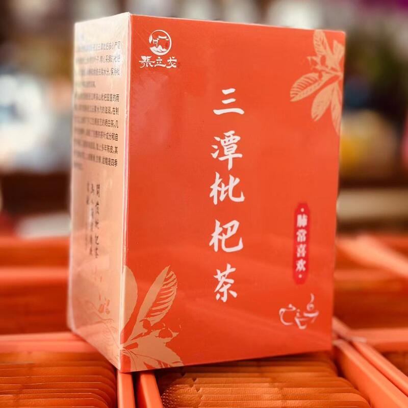 Anhui Huangshan Yuxian Non-Standard Cultural Heritage Sansha Loquat Tea Pressed Flavored Tea 5g*20 Pieces Simple Package