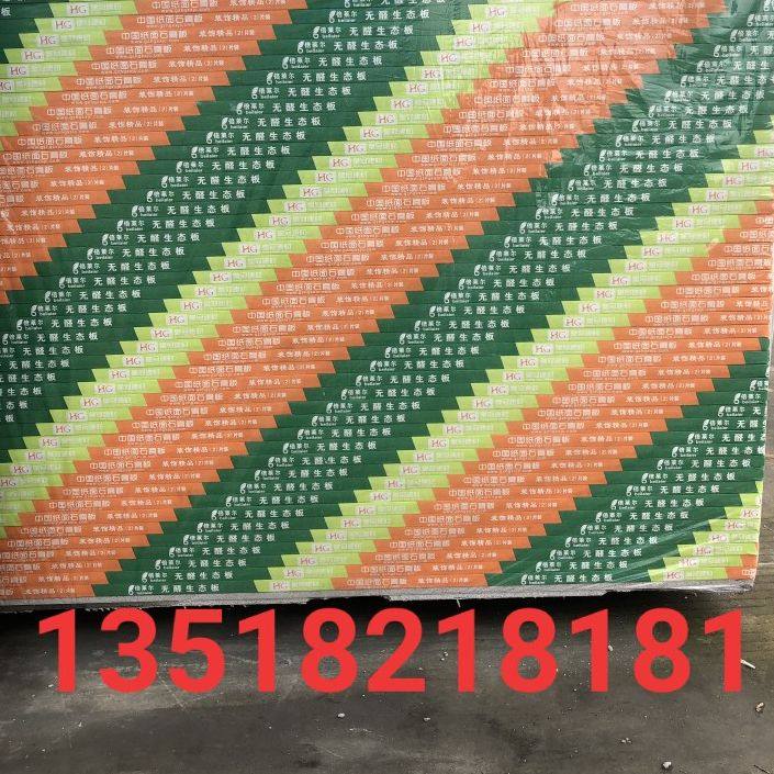 Chengdu Taishan engineering gypsum board partition wall ceiling keel Belaire steady when The Taishan series is 9.5mm thick