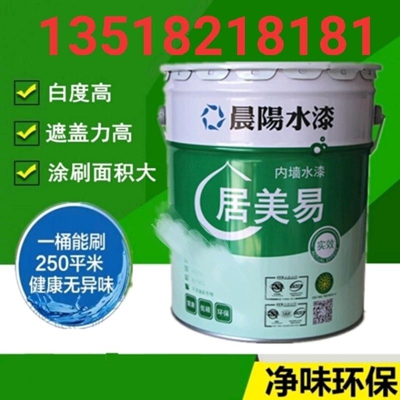 Chenyang water paint Ju Meiyi Interior wall paint Latex paint Water-based environmental protection paint Engineering paint Home decoration matte white paint