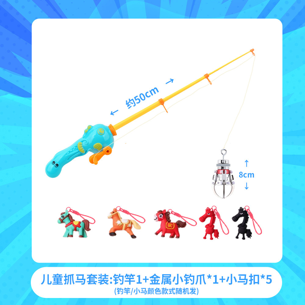 马年抓马游戏钓竿抓娃娃团建拓展年会互动趣味网红游戏_steam游戏_淘宝游戏网