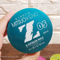 Japan KINGCH Matt Styling Hair Wax 05 Men Short Chopped Hair Natural Fluffy Styling MUD WATER BASE WITHOUT INJURY