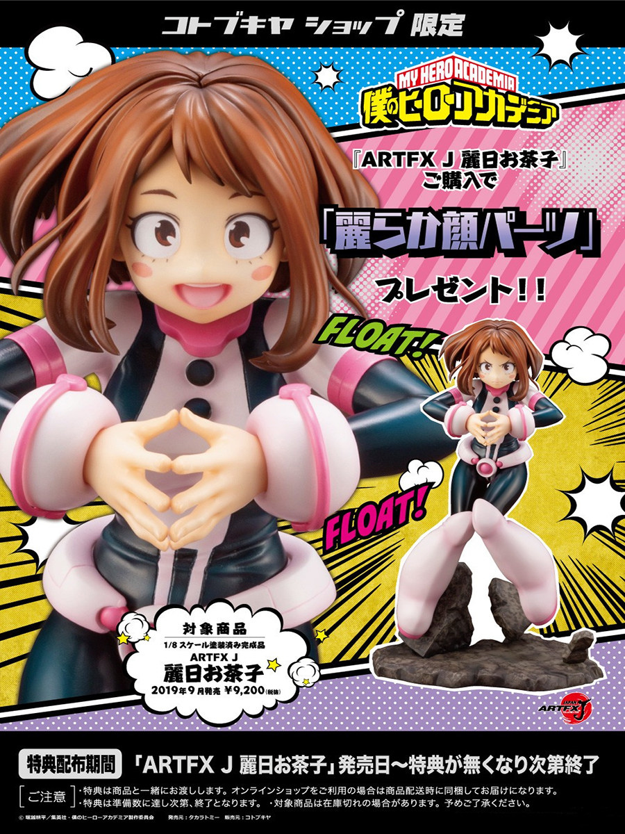 Shouya ARTFX J my hero College Liriyu tea model spot