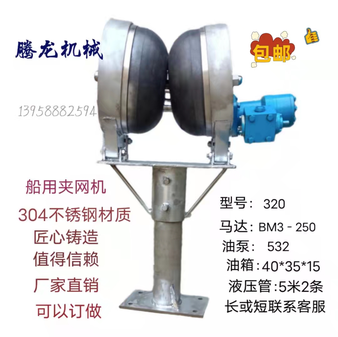 Marine Stainless Steel Netting Machine Rope Clamping Machine Clamping Machine
