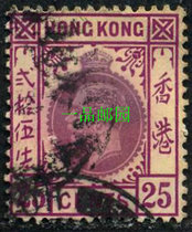 (Yipin Post Park) Hong Kong Pu 21 George V ordinary stamps 25 first random delivery
