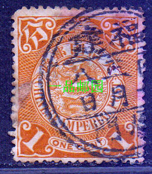 [587]Qing Dynasty Dragon Stamp 1-Cent Postmark, with Fujian Xiamen Three-Format Dry Stamp