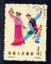 Z5256 Special 49 Chinese Folk Dance Stamps First Set 4 points 6-1 Cancellation of old stamps Random delivery