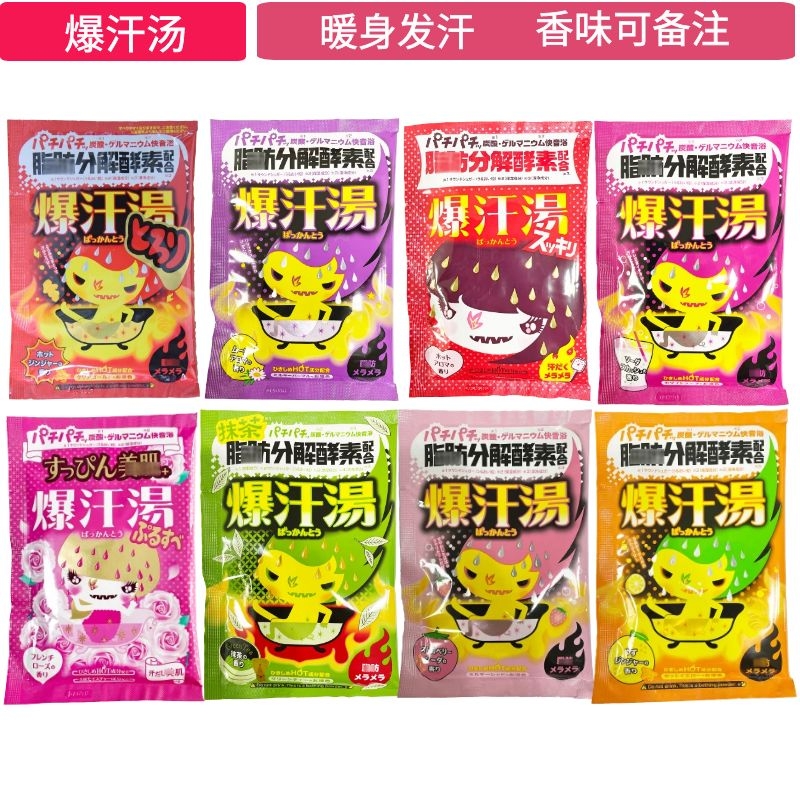 Japan Bison Sweating Soup Ginger Sweating Warming Bath Agent Soaking Bath Salt Sweating Soup 60g Take 2 Bags
