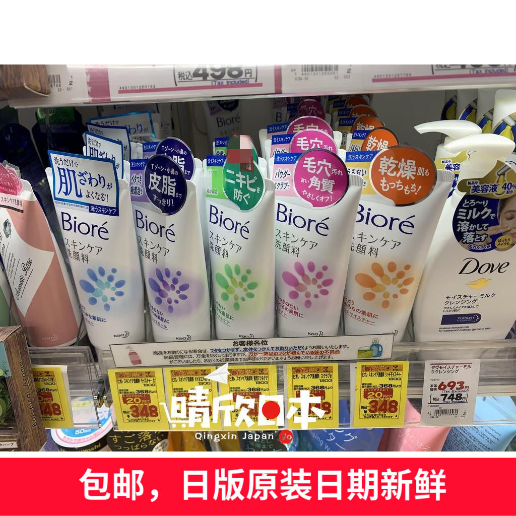 Japan's original Kao Biore Ms. Biore facial cleanser mild cleansing moisturizing oil control moisturizing facial cleanser