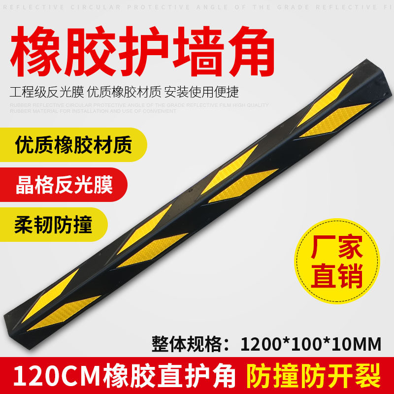 1 2 m car park reflective rubber wall corner guard angle underground garage profile Guard Wall Corner Protector Anticollision Bar