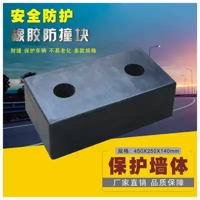 15cm high thick rubber anti-collision block anti-collision strip buffer with protection Pier dock loading platform dedicated