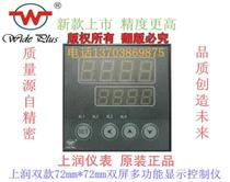 Shangrun instrument thermostat WP-ED703-02-23-HL-P-T new model with alarm transmission feed