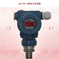 Huixiang instrument:HX-T61-B pressure transmitter 4-point interface with range display multi-range optional