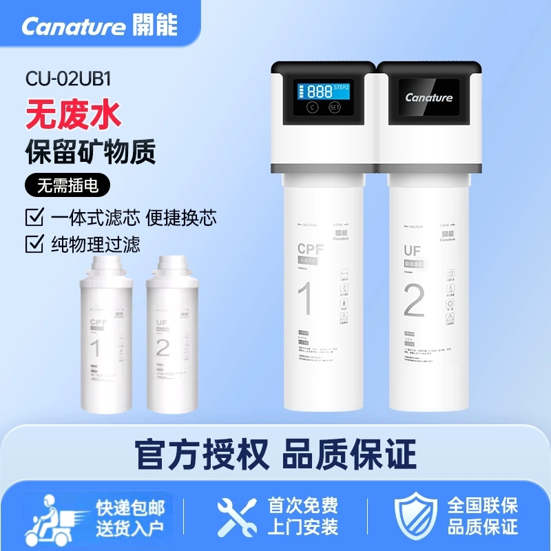 Kaineng Water Purifier for Home Use, Direct Drinking Mineral Water, Kitchen Ultrafiltration Machine, Maternal and Infant Machine, No Electricity Required, Cu-02Ub1 Filter Element
