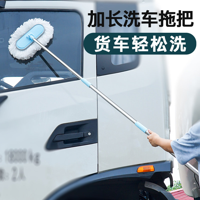 Car wash mop without wounding car paint truck special car wash car soft brush car extended bus wiping tools
