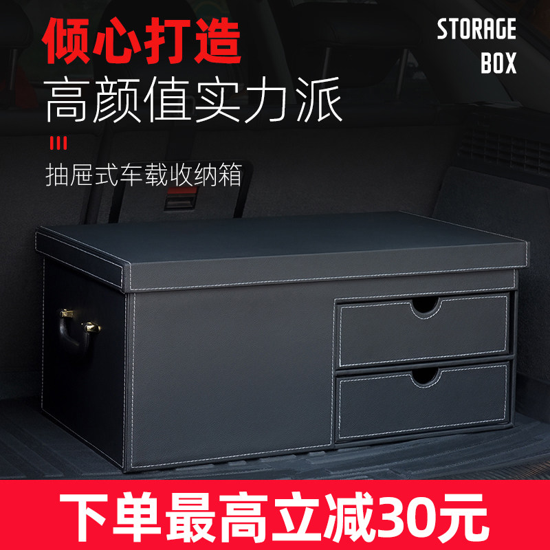 Car Trunk Containing Box Finishing Pinnese car in-car In-car Rear Case Containing box containing box containing box