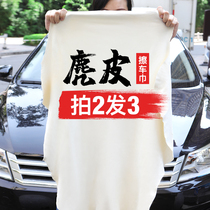 Car wash towel deerskin towel car wipe cloth special rag car chicken leather cloth suede thick glass water absorption