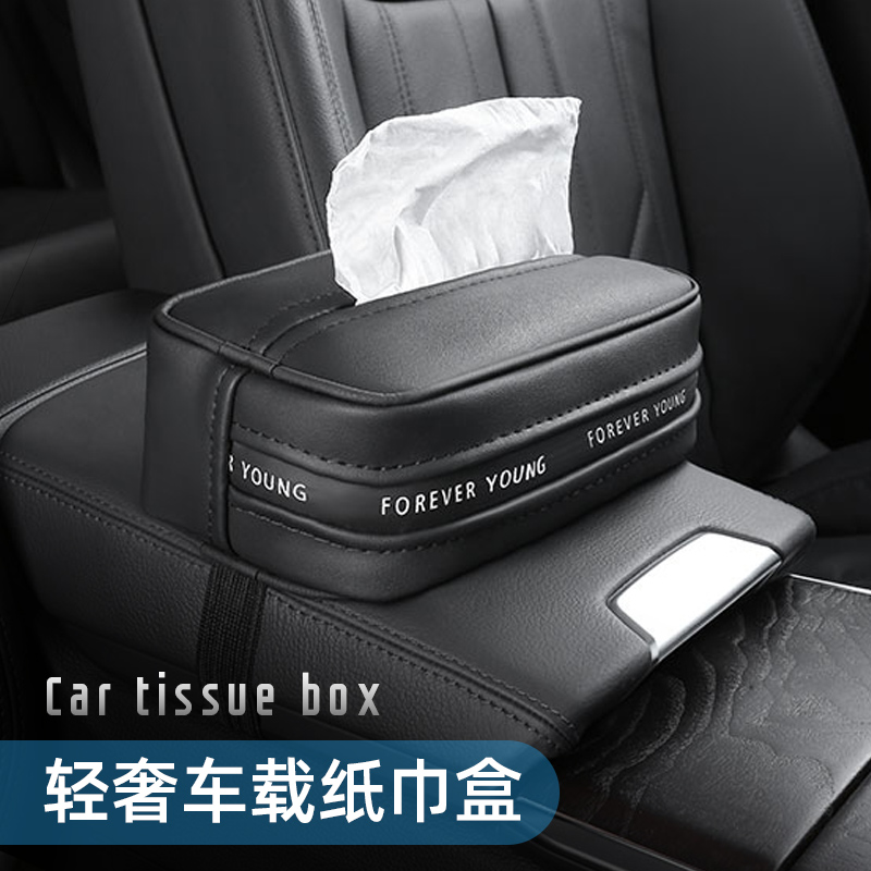 Car tissue boxCar toilet paper boxCar sun visorHanging armrest boxNapkins boxCreative car supplies