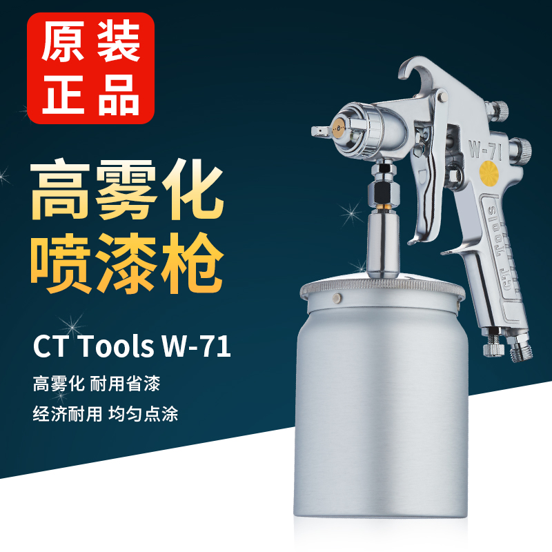 Boutique w71 Furniture Paint Spray Guns Spray Gun Pneumatic w77 Up And Down Pot High Atomization Primer Automotive Primer God