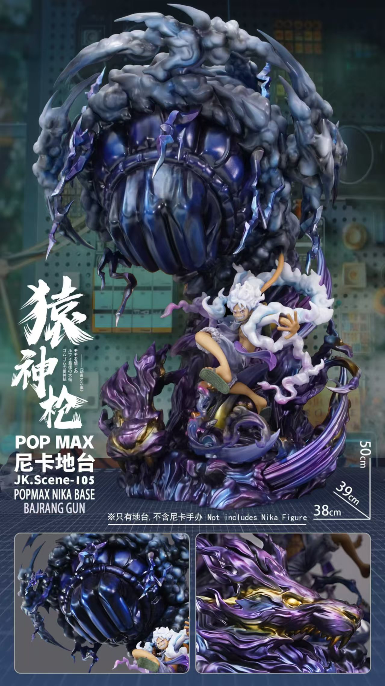 POP MAX JK_Scene-93 jacksdo フィギュア台座 POP MAX JK_Scene-93 jacksdo フィギュア台座