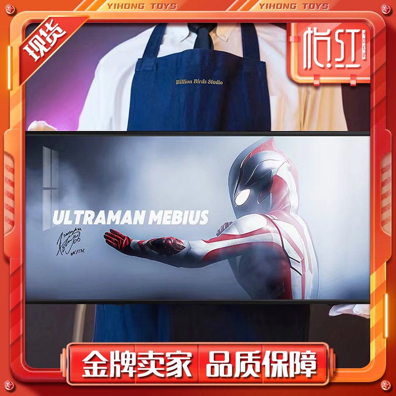 [in Stock] Ultraman Mebius Mouse Pad Decorative Painting from Chien Niao She