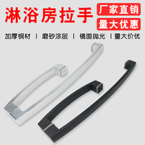 Black titanium gold shower room square bathroom bathroom glass door toilet push-pull accessories stainless steel 304 handle