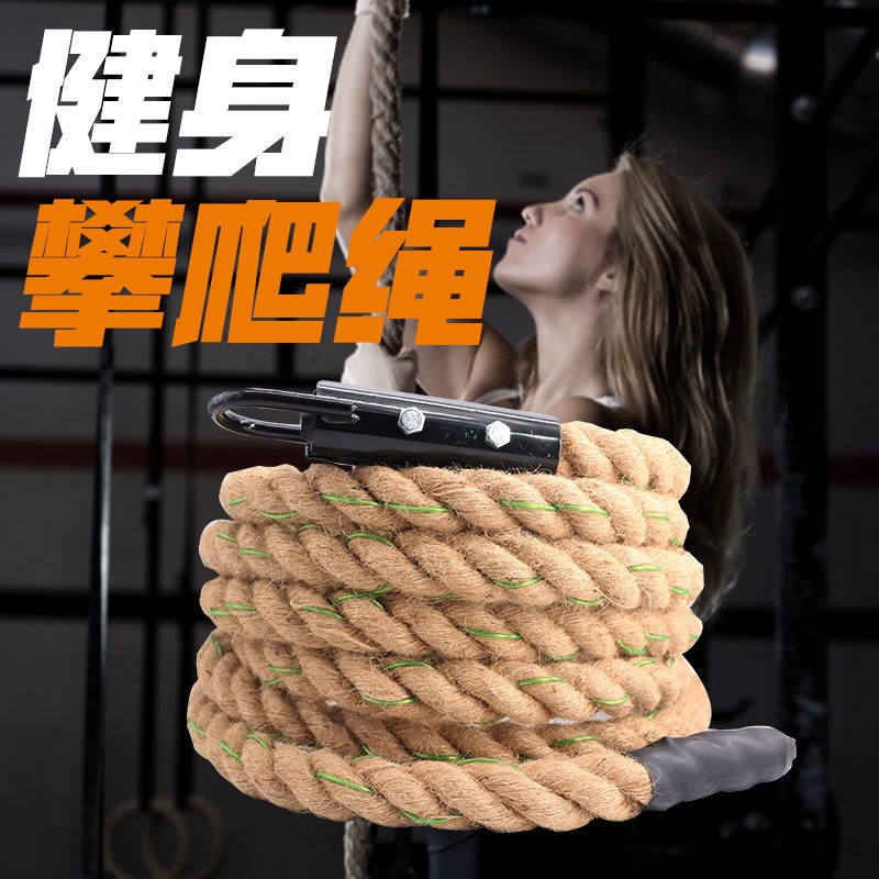 Climbing rope fire training climbing rope outdoor climbing rope arm strength fitness sports troop home physical climbing rope