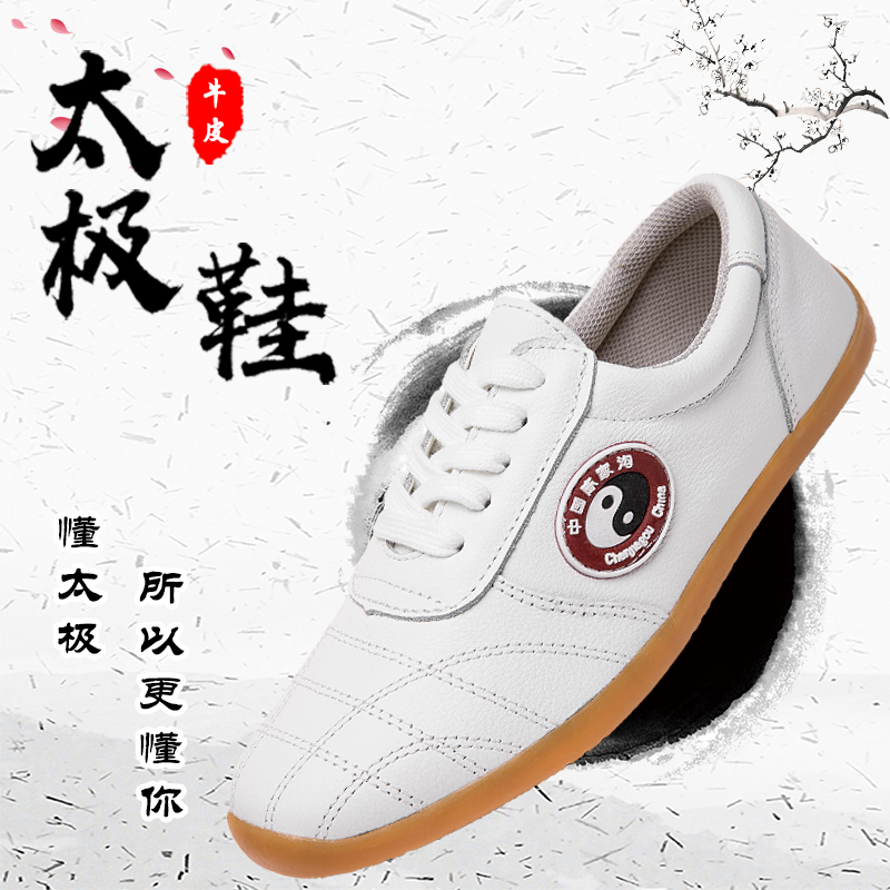 Chen Jiagou Taijiquan Sports Shoes Men And Women Martial Arts Practice Shoes Special Real Leather Beef Tendon Bottom Match Performance Tai Chi Shoes