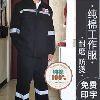 【Весенний и осенний фестиваль】 Черные сварные сварные работники из чистого хлопка