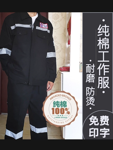 Мужской хлопковый красный демисезонный белый комплект для работы, защита от ожогов