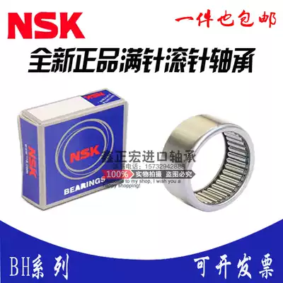 NSK imported full needle roller bearing BH1614 BH1616 BH1616 BH1620 BH1624 Z