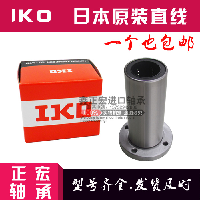 Imported IKO Circular Frank LMF6L LMF8L LMF10L LMF12L LMF16L LMF20L