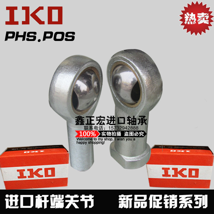 Imported IKO self-lubricating rod end joint internal thread positive and negative teeth SI4 5 6 8 10 12 14T K bearings