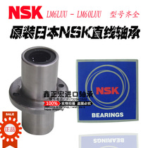 Imported NSK middle round flange lengthened linear bearing LMFC16L LMFC20L LMFC25L LMFC30L